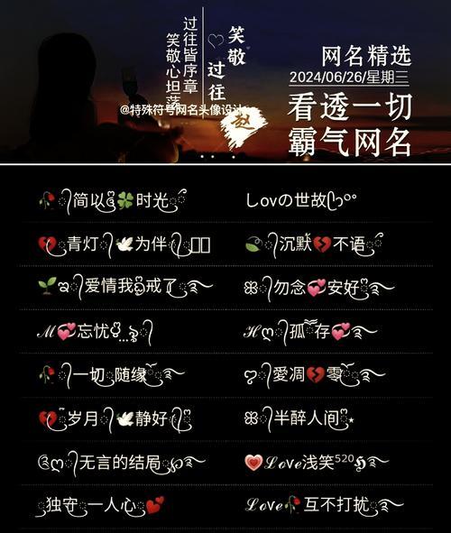 王者荣耀去什么名字好？如何选择一个独特的昵称？  第2张