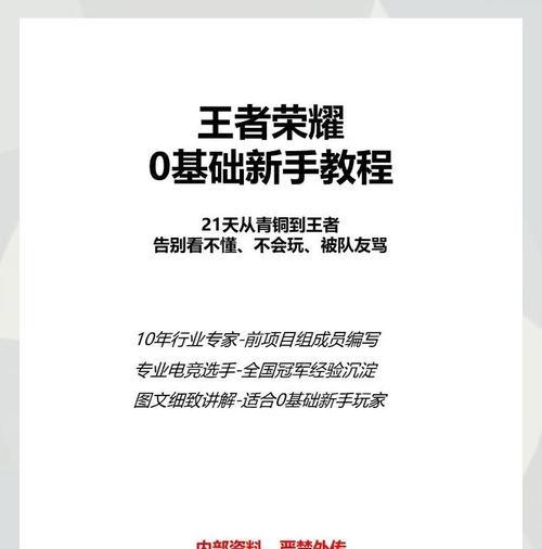 王者荣耀如何从新手到王者？  第3张