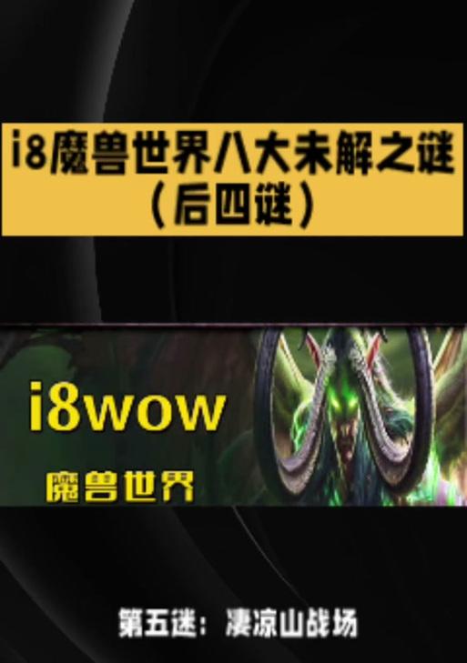 魔兽世界中战士背上的旗帜如何获得？获得后有什么作用？  第1张