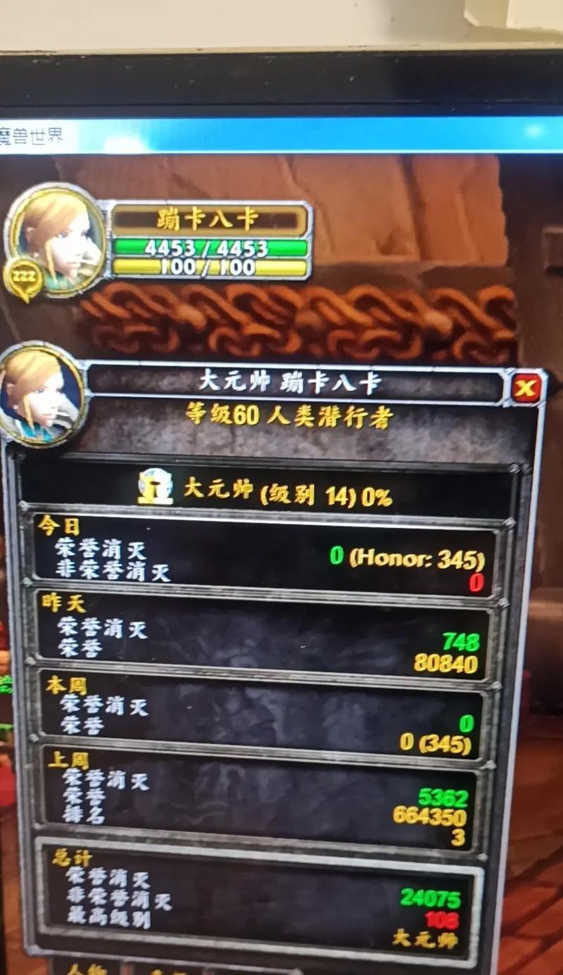 魔兽世界plus军衔提升方法是什么？  第1张