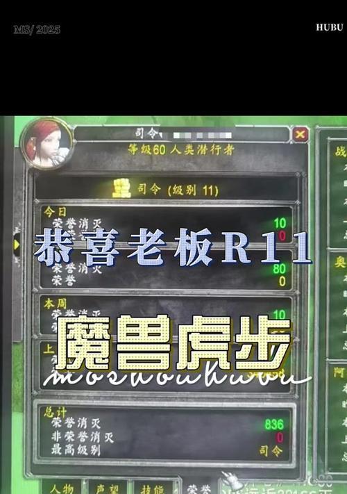魔兽世界plus军衔提升方法是什么？  第3张