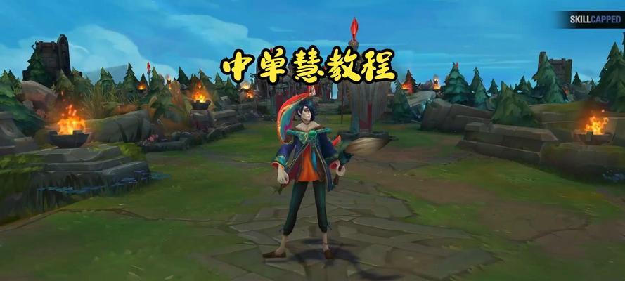 英雄联盟快打模式如何更换皮肤？操作方法是什么？  第1张