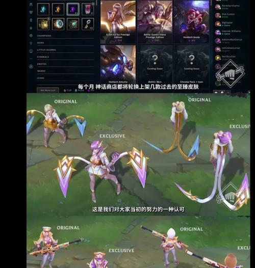 英雄联盟快打模式如何更换皮肤？操作方法是什么？  第3张