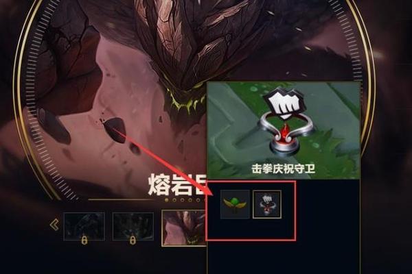 英雄联盟快打模式如何更换皮肤？操作方法是什么？  第2张