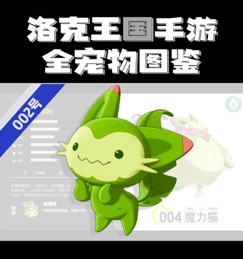 洛克王国宠物系列分类方法是什么？  第3张