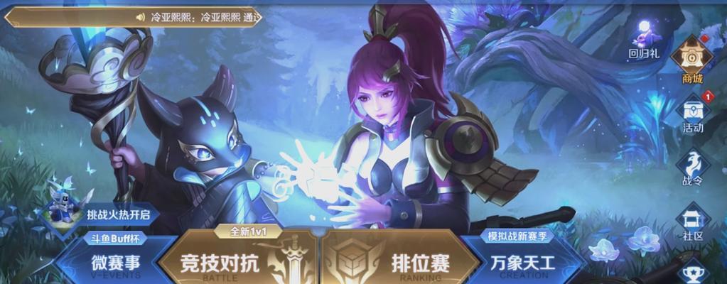王者荣耀互通功能的开放时间是什么时候？  第3张