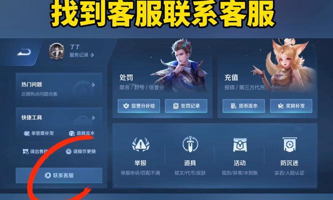 王者荣耀充值记录查询步骤是什么？  第3张