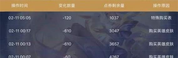 王者荣耀充值记录查询步骤是什么？  第1张