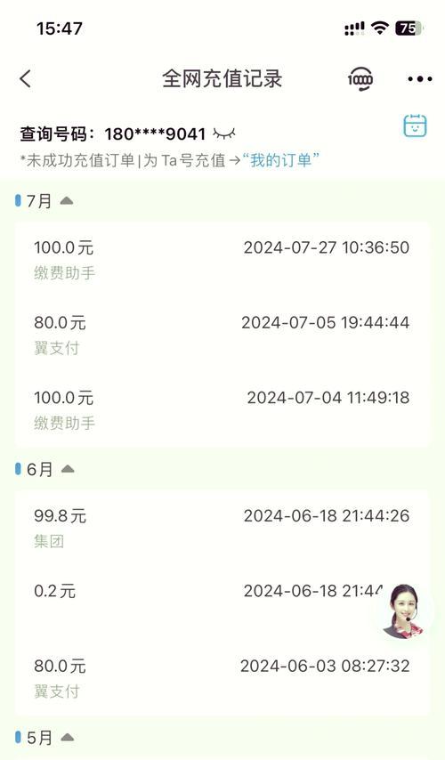 王者荣耀充值记录查询步骤是什么？  第2张