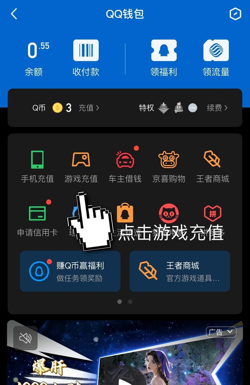 苹果用户如何为王者荣耀充值？  第2张