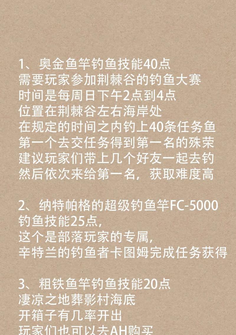 魔兽世界钓鱼速度提升技巧有哪些？如何快速钓鱼？  第2张