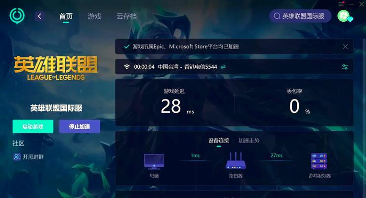 老设备英雄联盟卡顿解决方法？  第3张