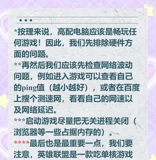 老设备英雄联盟卡顿解决方法？  第2张
