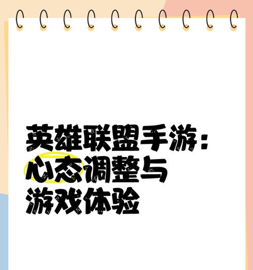 为什么总是沉迷于英雄联盟？游戏成瘾的心理因素是什么？  第2张