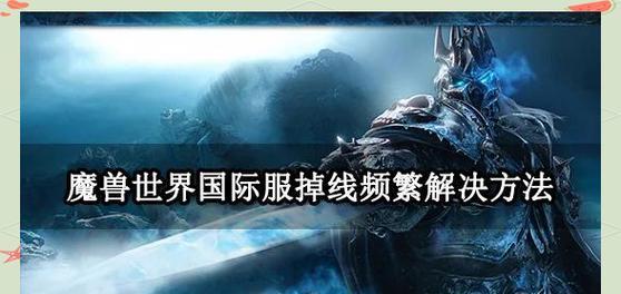 魔兽世界改模型失败了怎么办？有没有解决方法？  第1张