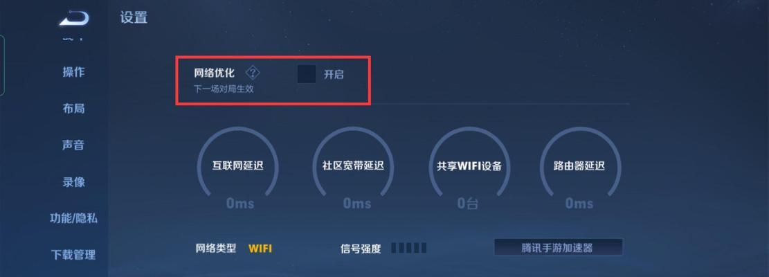 王者荣耀网络不佳如何调整？优化网络的措施有哪些？  第2张