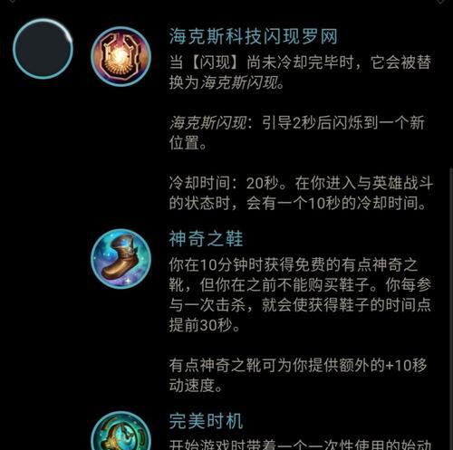 全能石符文搭配和使用策略？  第2张