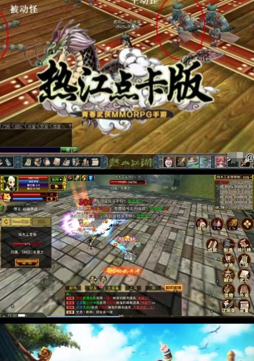 热血江湖端游多开号的方法是什么？  第3张