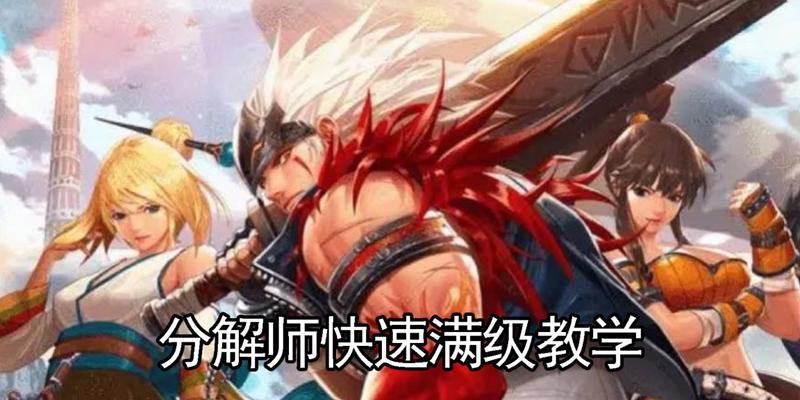DNF分解师使用卸妆有什么技巧？如何正确操作？  第2张