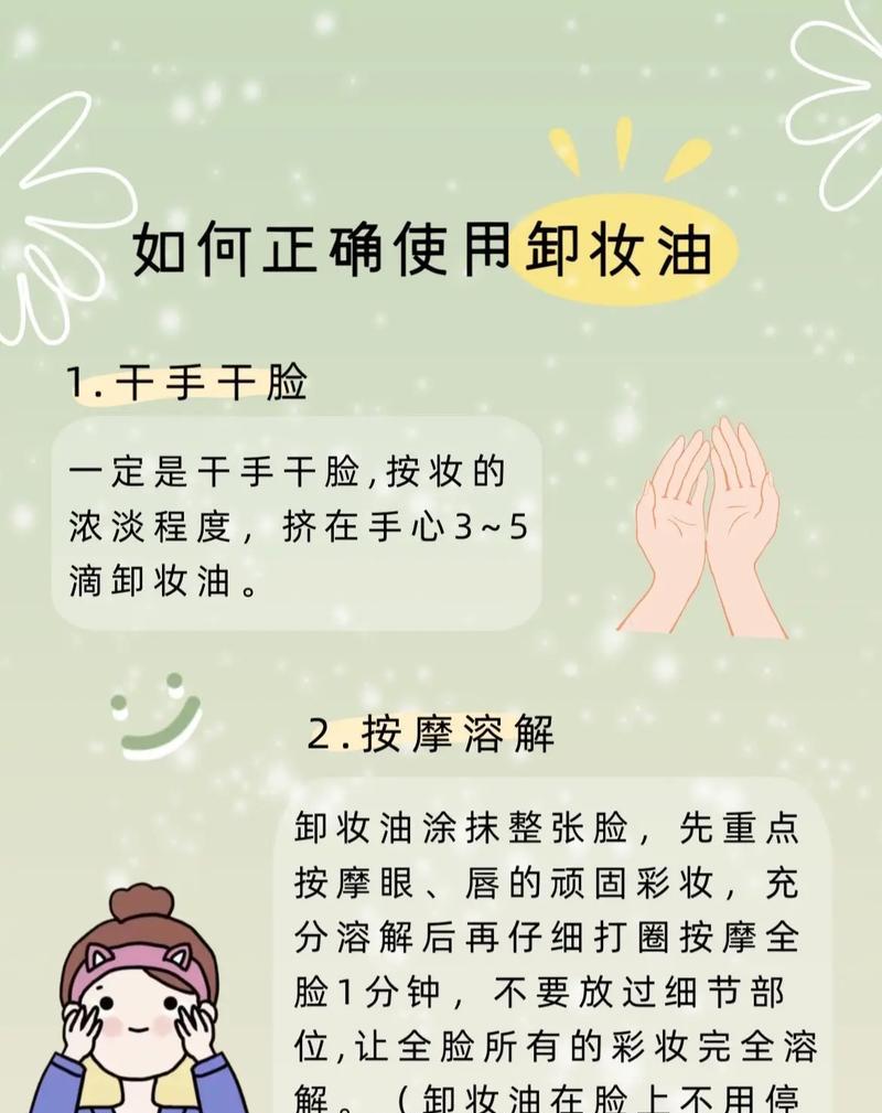 DNF分解师使用卸妆有什么技巧？如何正确操作？  第3张
