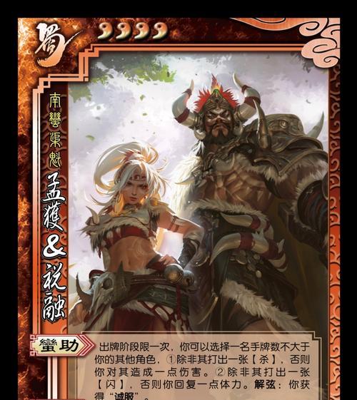 三国杀中大获全胜的技能有何用途？如何有效利用该技能？  第1张