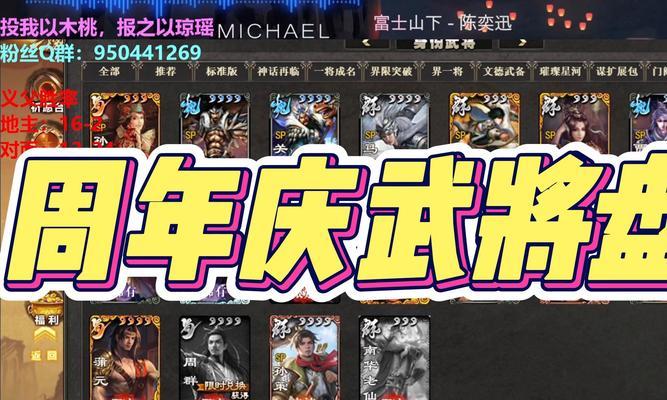 三国杀名将传神机怎么下？下载神机的正确步骤是什么？  第3张