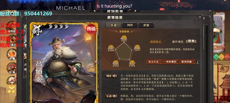 三国杀名将传神机怎么下？下载神机的正确步骤是什么？  第2张