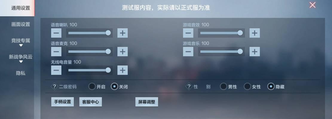 cf全屏模式如何开启？  第3张