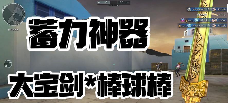 CF近战蓄力技巧是什么？为什么无法蓄力？  第2张