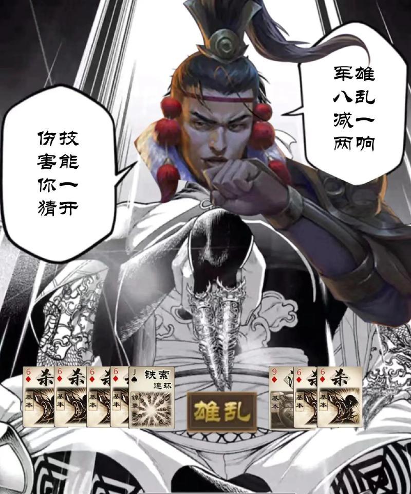 三国杀校尉操作失误如何补救？正确打法是什么？  第1张