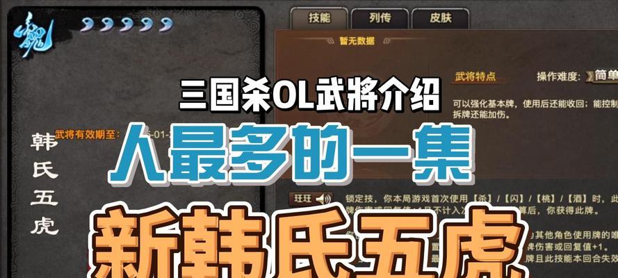 三国杀幻系列武将的发布时间是什么时候？有哪些期待？  第2张