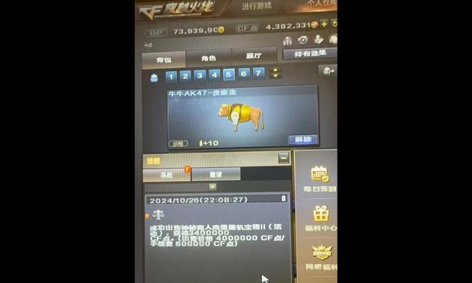 充多少cf点券才能获得50个钥匙？具体金额是多少？  第1张