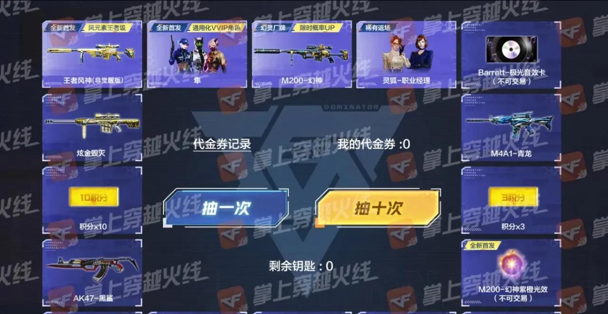 充多少cf点券才能获得50个钥匙？具体金额是多少？  第3张