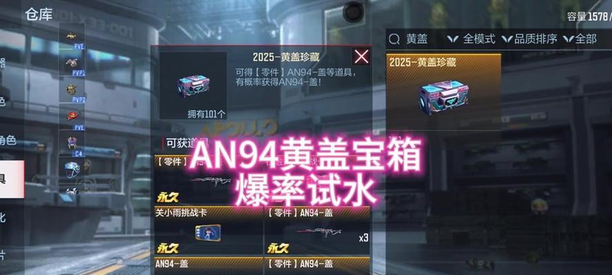 CF赏金令开箱出成品几率是多少？  第1张
