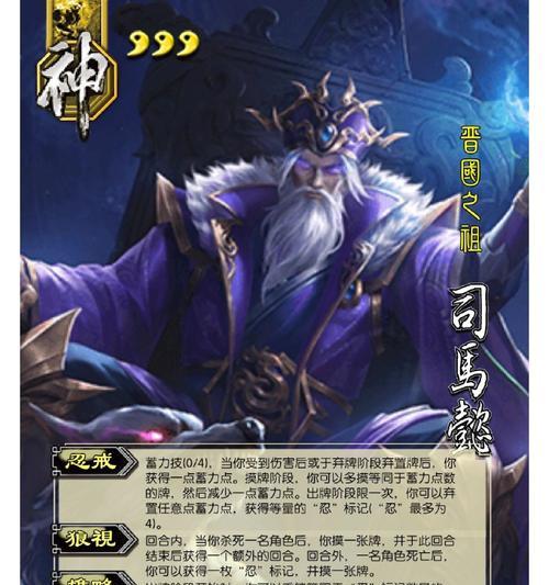 三国杀九技能如何使用？  第1张
