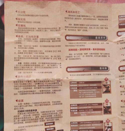 三国杀的基本玩法是什么？如何快速上手三国杀？  第2张