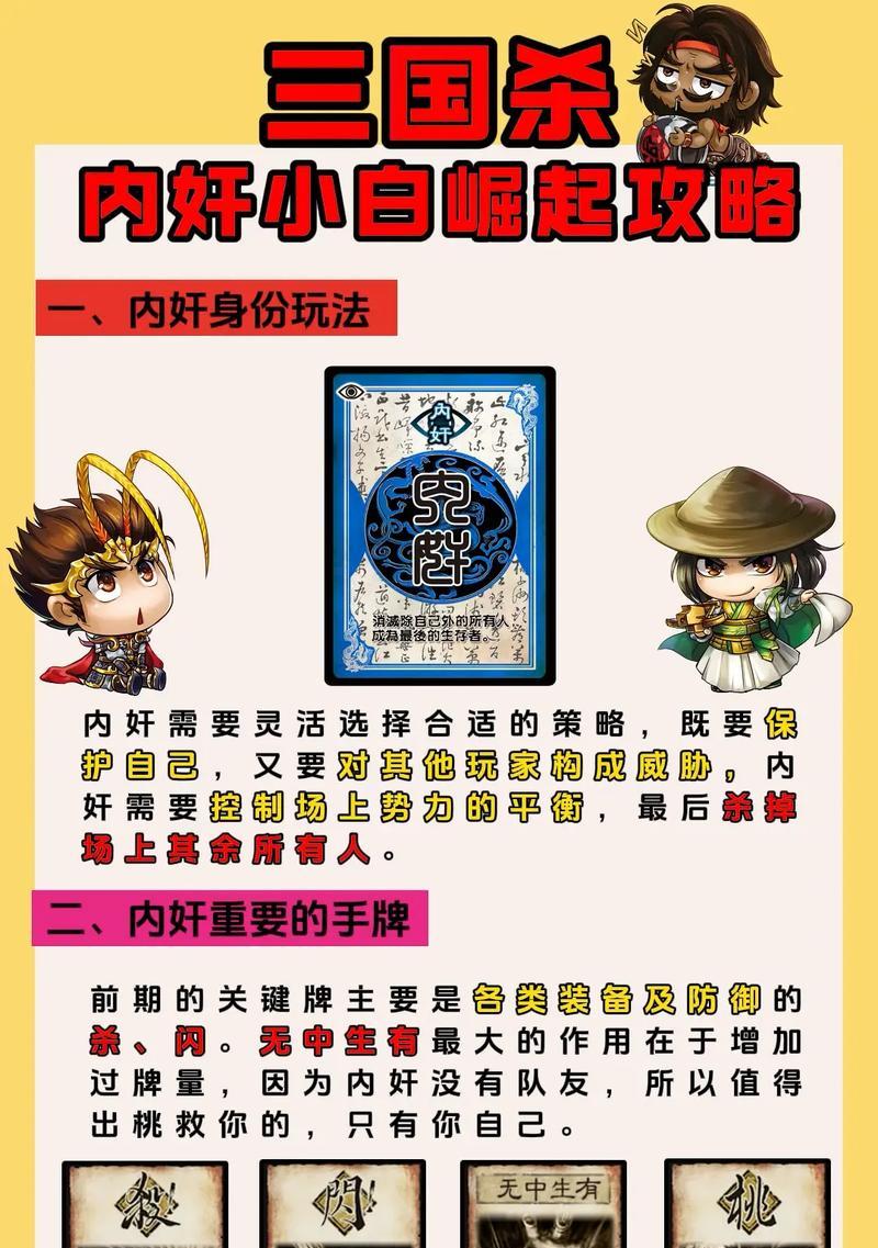 三国杀的基本玩法是什么？如何快速上手三国杀？  第3张
