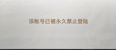 三国杀封号后如何解封？违规昵称如何修改？  第1张