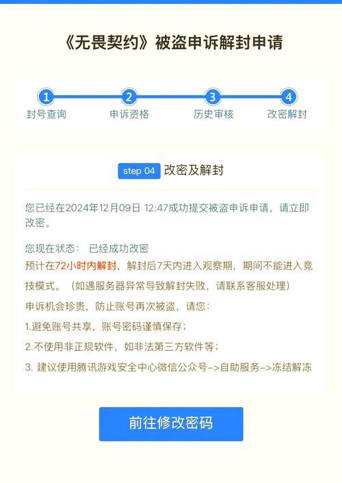 三国杀封号后如何解封？违规昵称如何修改？  第3张