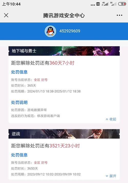 dnf盗号为什么毁号？如何防止被盗号？  第2张