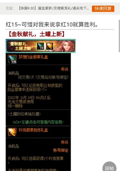 dnf白金徽章价值如何判断？  第2张