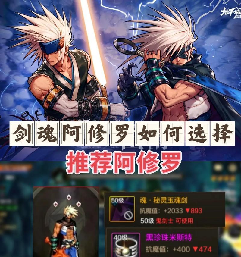 阿修罗PK剑魂破军如何应对？有哪些有效策略？  第3张
