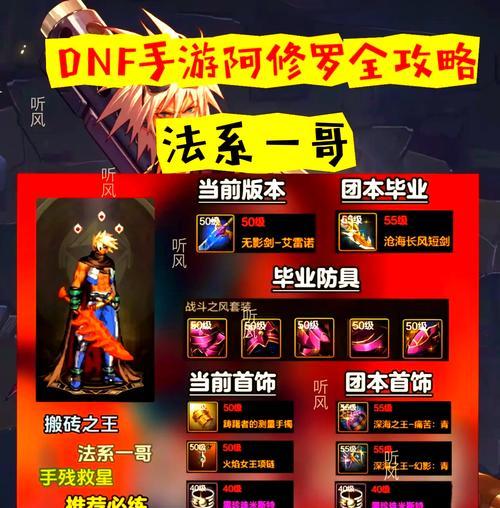 阿修罗PK剑魂破军如何应对？有哪些有效策略？  第2张