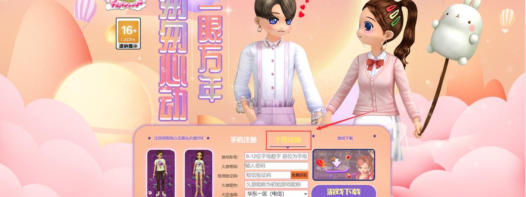 劲舞团进入副本的步骤是什么？  第1张