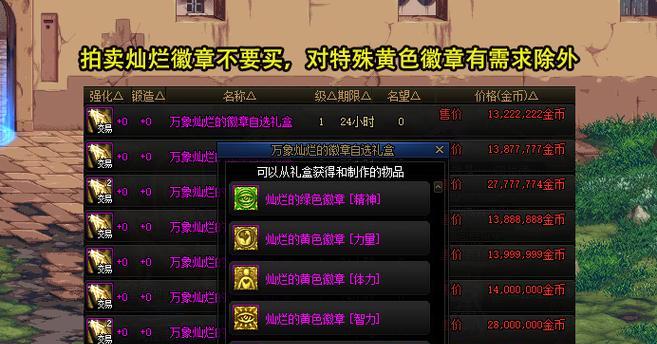买dnf账号需要注意什么？如何确保交易安全？  第1张