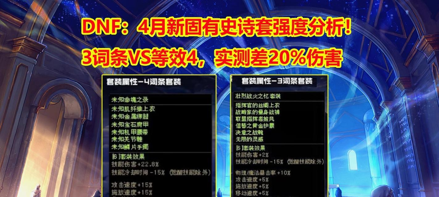地下城等效3属性激活的条件是什么？  第1张