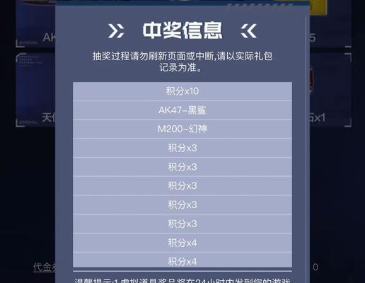 CF中隼武器的保底抽取次数是多少？如何计算保底成本？  第1张