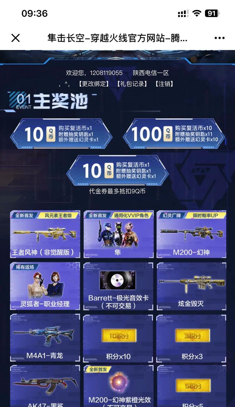 CF中隼武器的保底抽取次数是多少？如何计算保底成本？  第3张