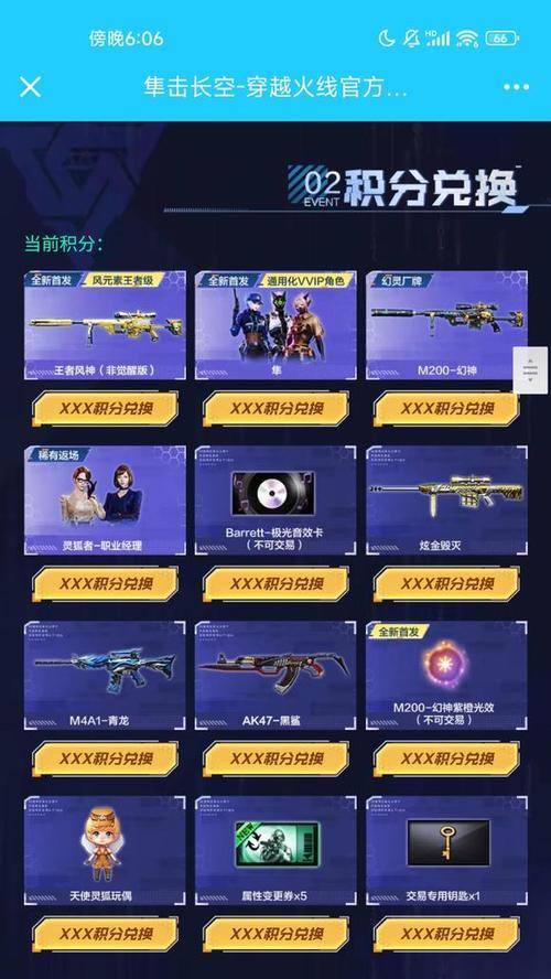 CF中隼武器的保底抽取次数是多少？如何计算保底成本？  第2张