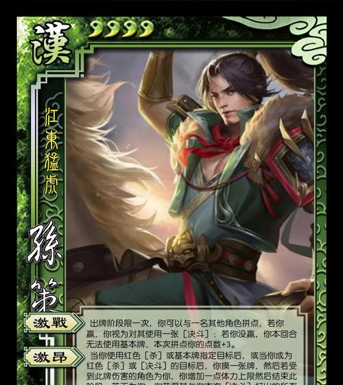 三国杀中孙策的奇袭技能具体是什么？  第1张